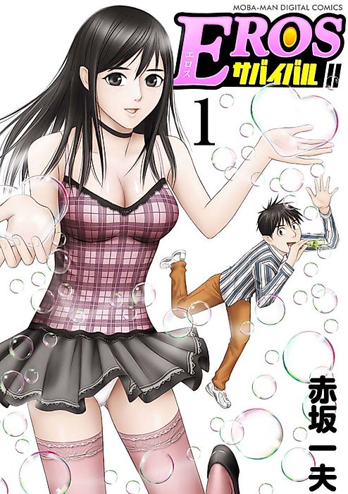 Cover image for the manga called 