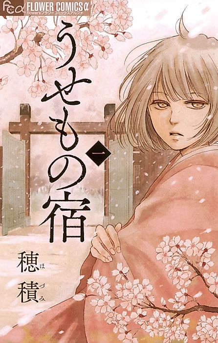 Cover image for the manga called 