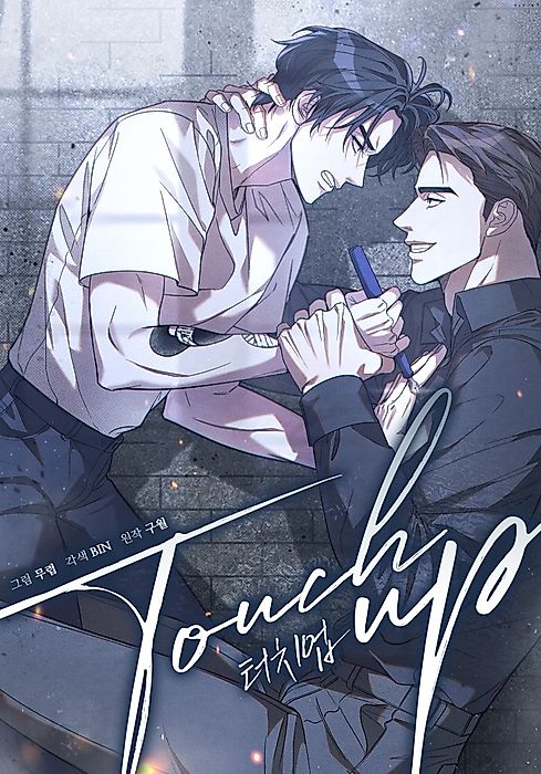 Cover image for the manhwa called Touch-up