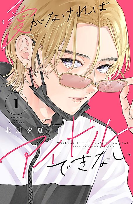 Cover image for the manga called 