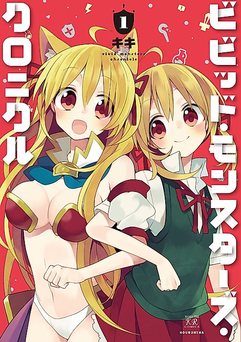 Cover image for the manga called Vivid Monsters Chronicle