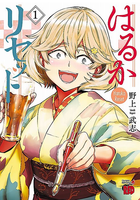Cover image for the manga called Haruka Reset