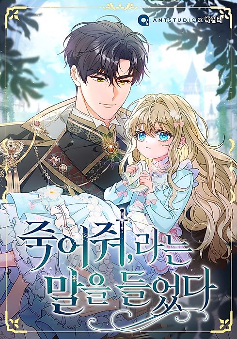 Cover image for the manhwa called 