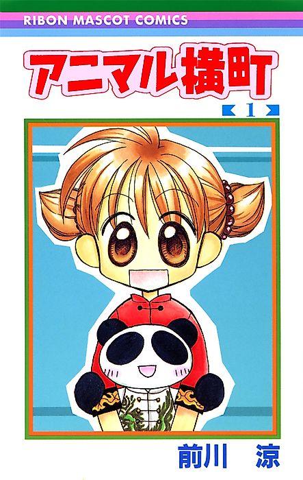 Cover image for the manga called 