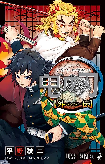Cover image for the manga called 