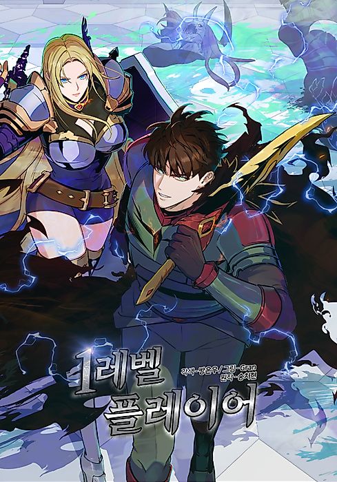 Cover image for the manhwa called 