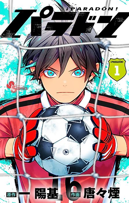 Cover image for the manga called Paradon