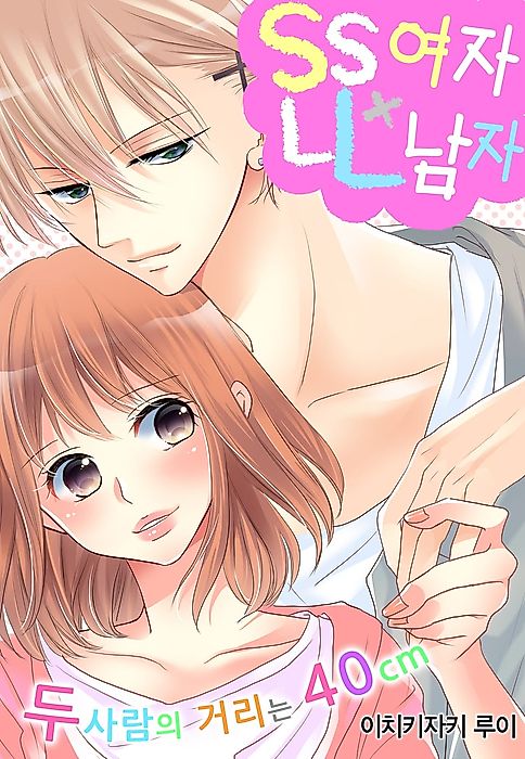 Cover image for the manga called 