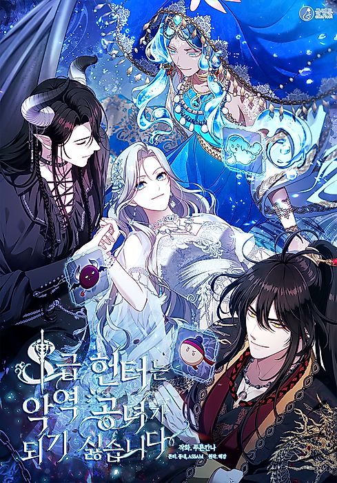 Cover image for the manhwa called 