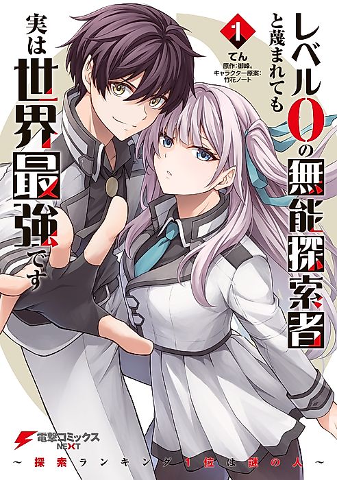 Cover image for the manga called 