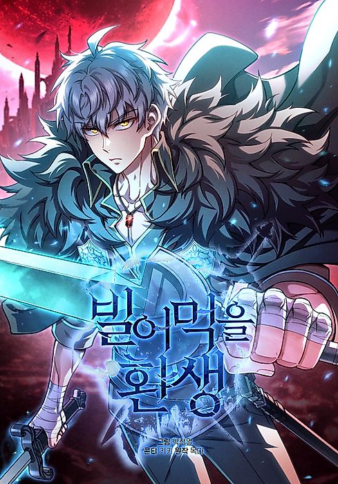 Cover image for the manhwa called 