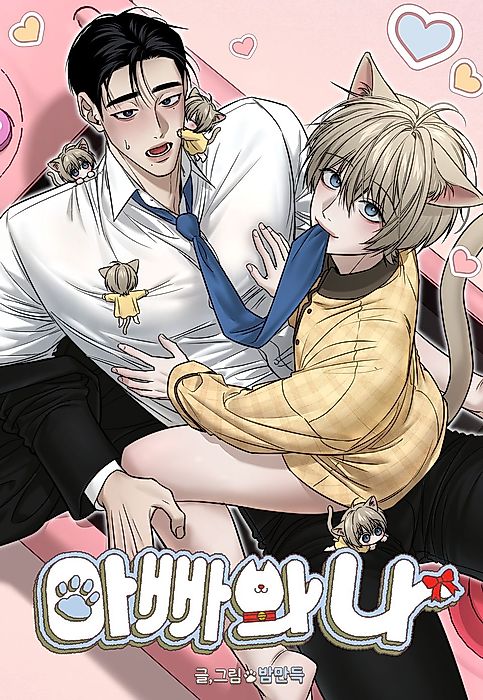 Cover image for the manhwa called Feline Lucky