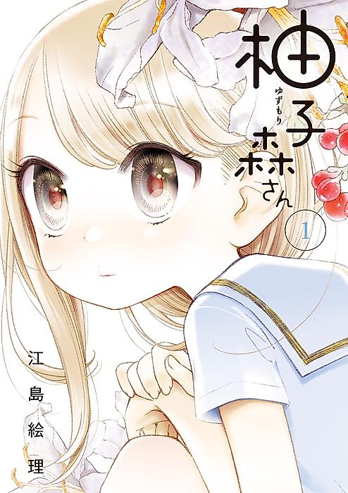 Cover image for the manga called Miss Yuzumori
