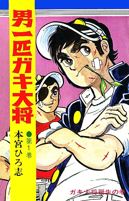 Cover image for the manga called 