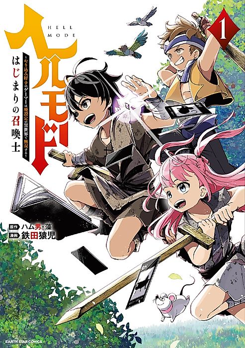 Cover image for the manga called 