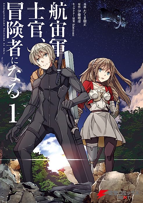 Cover image for the manga called 