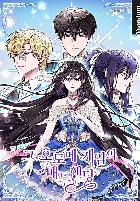 Cover image for the manhwa called 