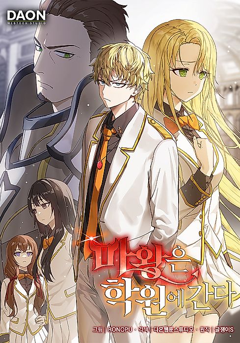 Cover image for the manhwa called 