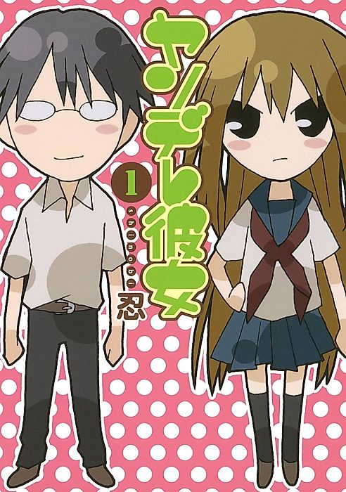 Cover image for the manga called 