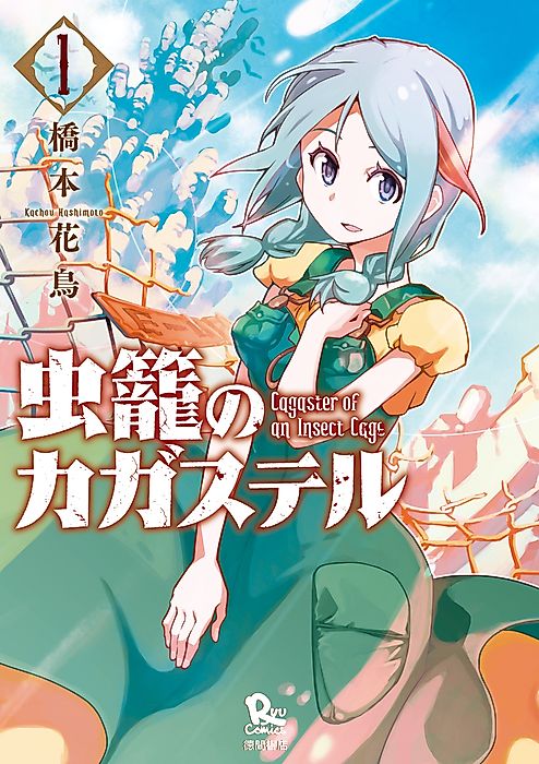Cover image for the manga called 