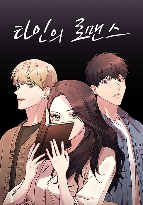 Cover image for the manhwa called 