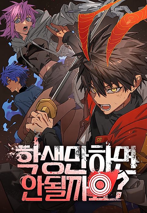 Cover image for the manhwa called 