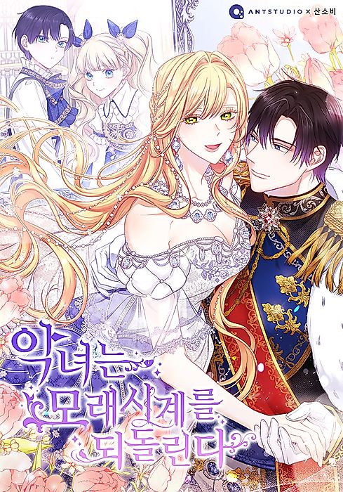 Cover image for the manhwa called 