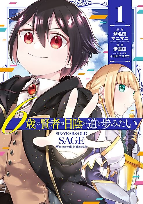 Cover image for the manga called 