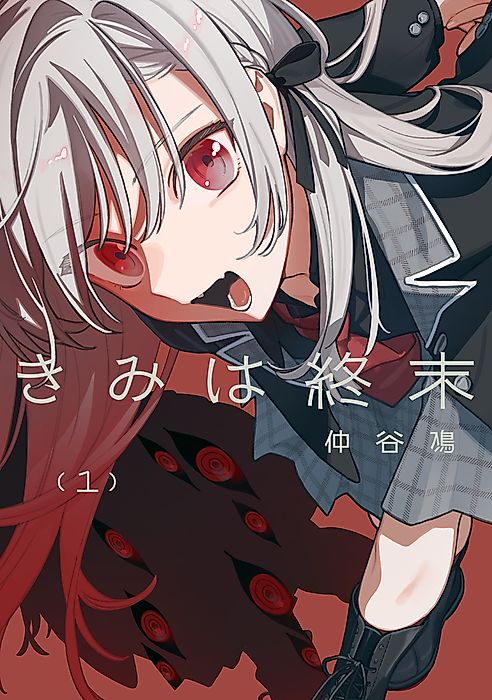 Cover image for the manga called 