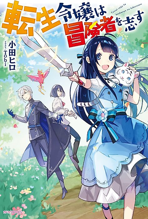 Cover image for the novel called 