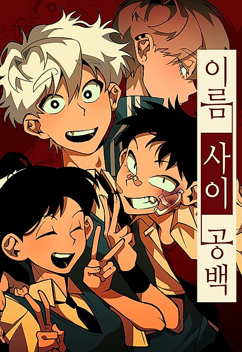 Cover image for the manhwa called 