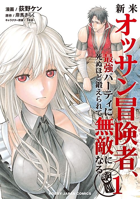 Cover image for the manga called 