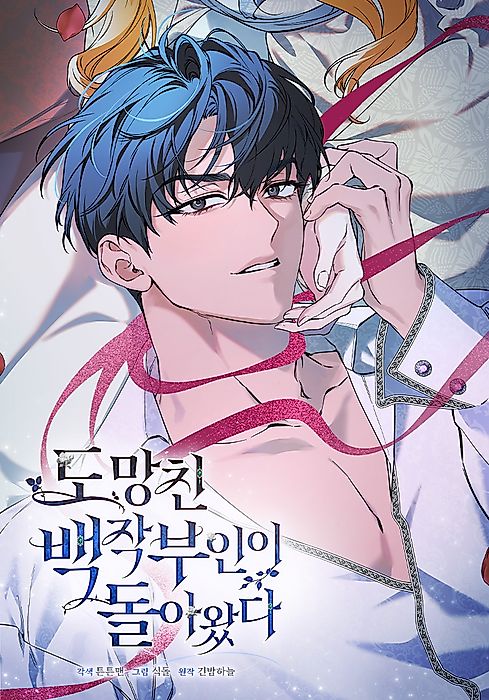 Cover image for the manhwa called 