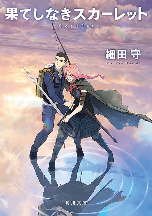 Cover image for the novel called Scarlet