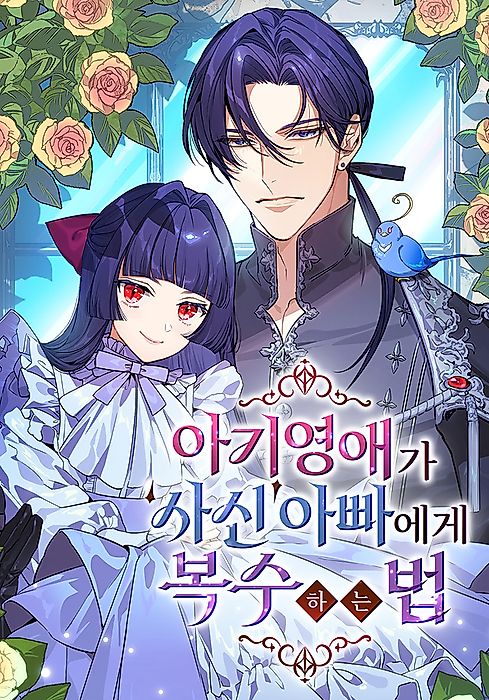 Cover image for the manga called 