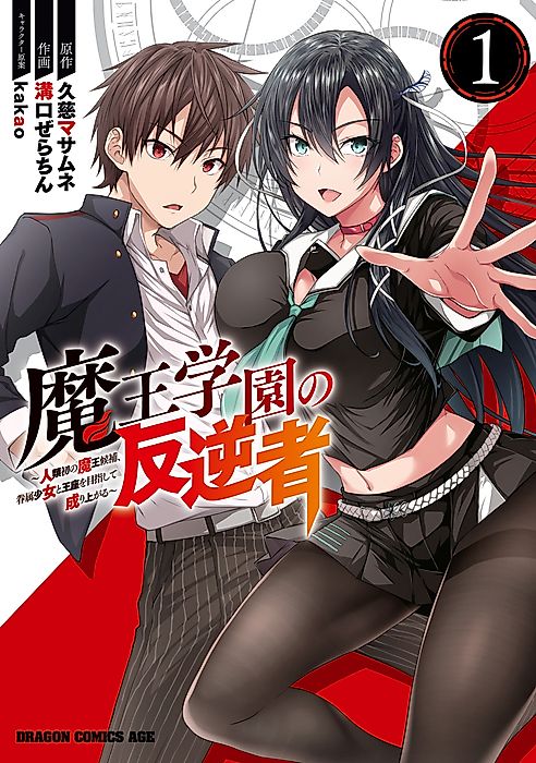 Cover image for the manga called 