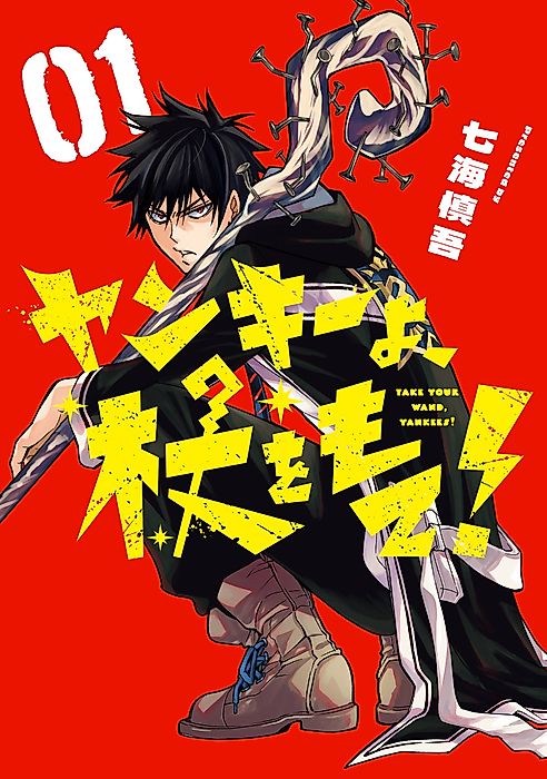 Cover image for the manga called Take Your Wand, Yankees!