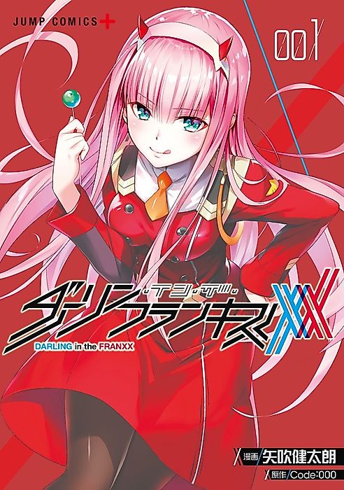 Cover image for the manga called 