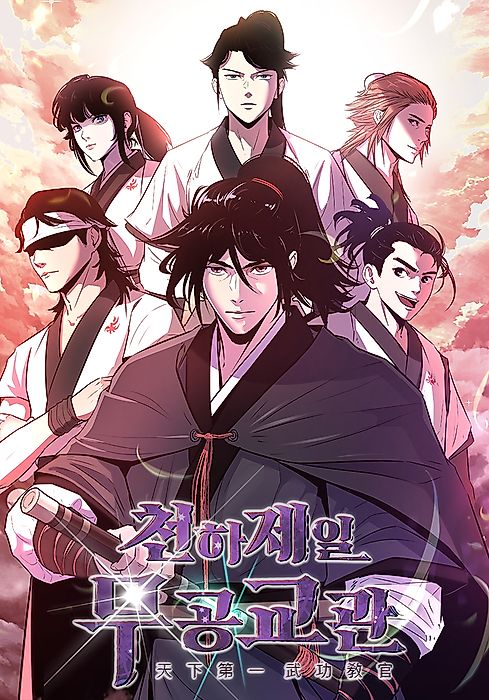 Cover image for the manhwa called 