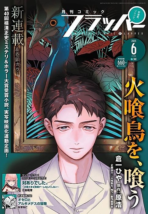 Cover image for the manga called 