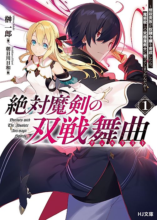 Cover image for the novel called 