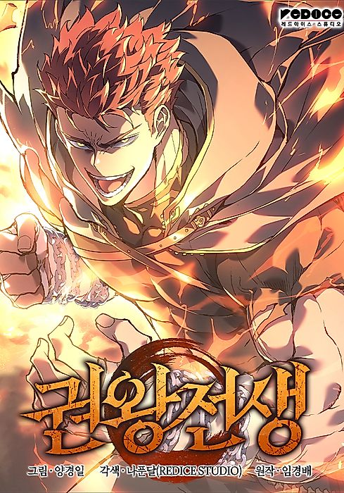 Cover image for the manhwa called 