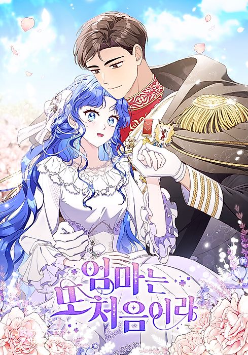Cover image for the manhwa called 