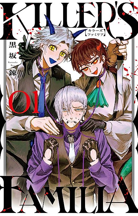 Cover image for the manga called Killer’s Familia