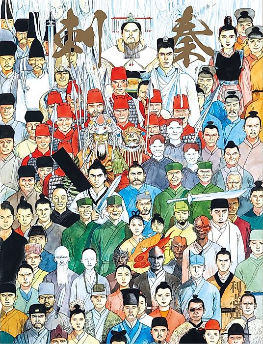 Cover image for the manhua called The Assassination of Emperor Qin