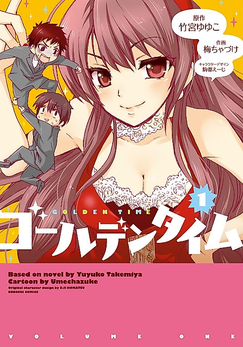 Cover image for the manga called Golden Time