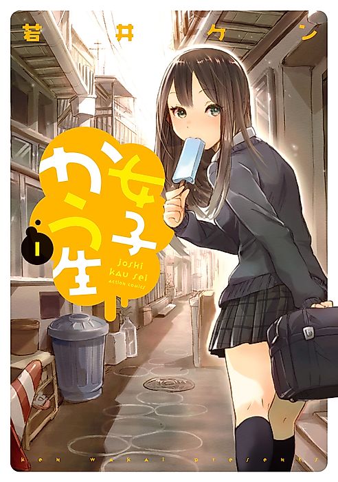 Cover image for the manga called 