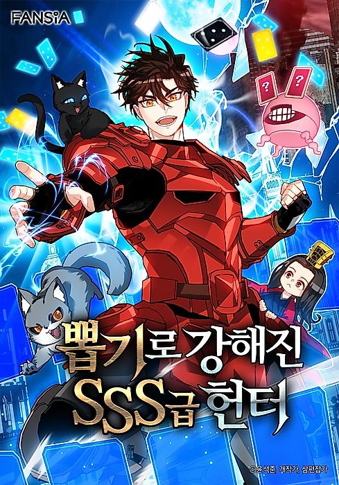 Cover image for the manhwa called 