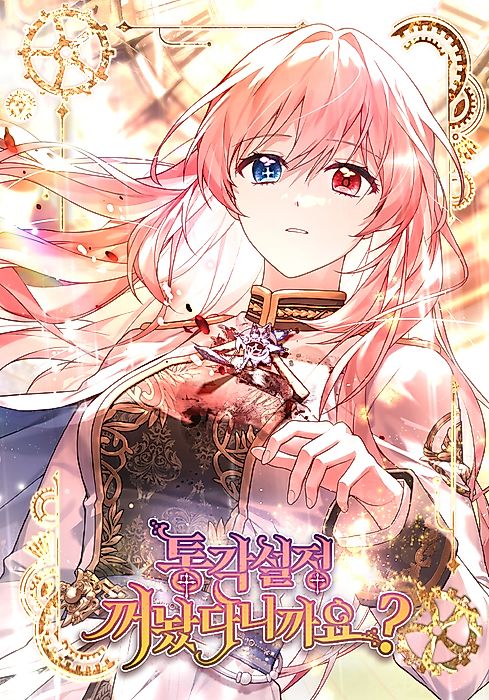 Cover image for the manhwa called 