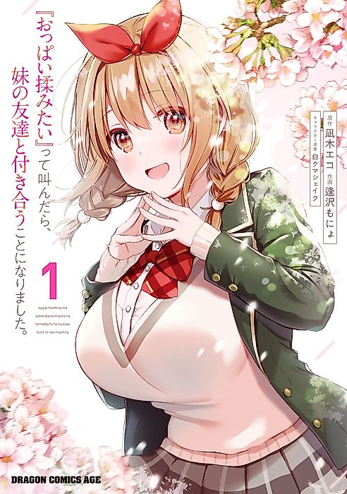 Cover image for the manga called 